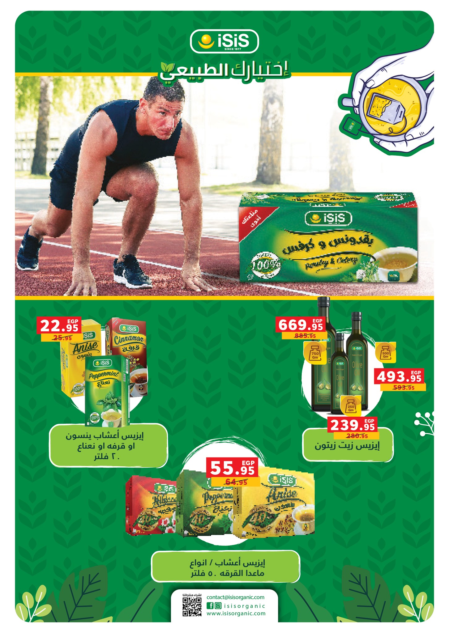 panda offers from 29oct to 11nov 2025 عروض بنده من 29 أكتوبر حتى 11 نوفمبر 2025 صفحة رقم 28